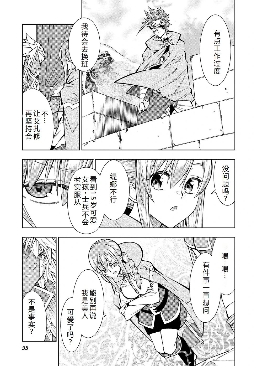 第30-36话机翻