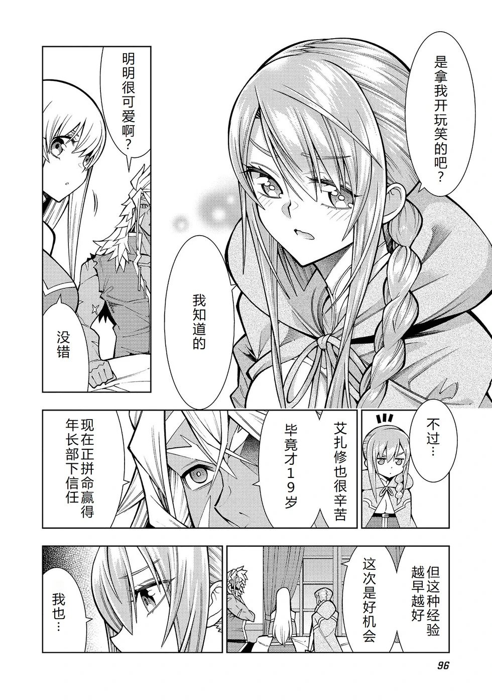 第30-36话机翻