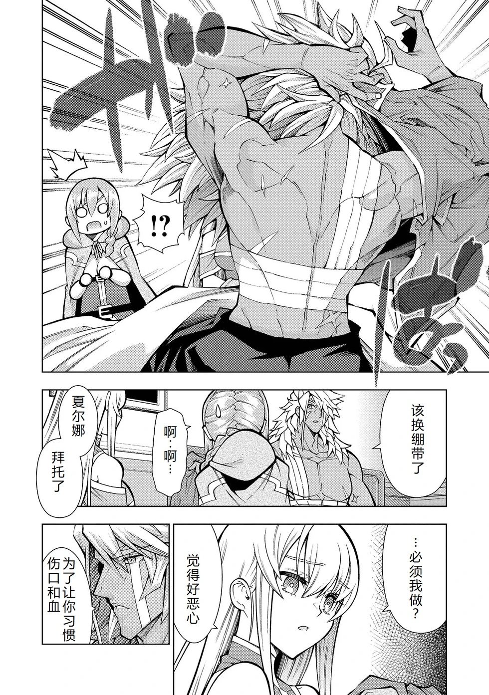 第30-36话机翻