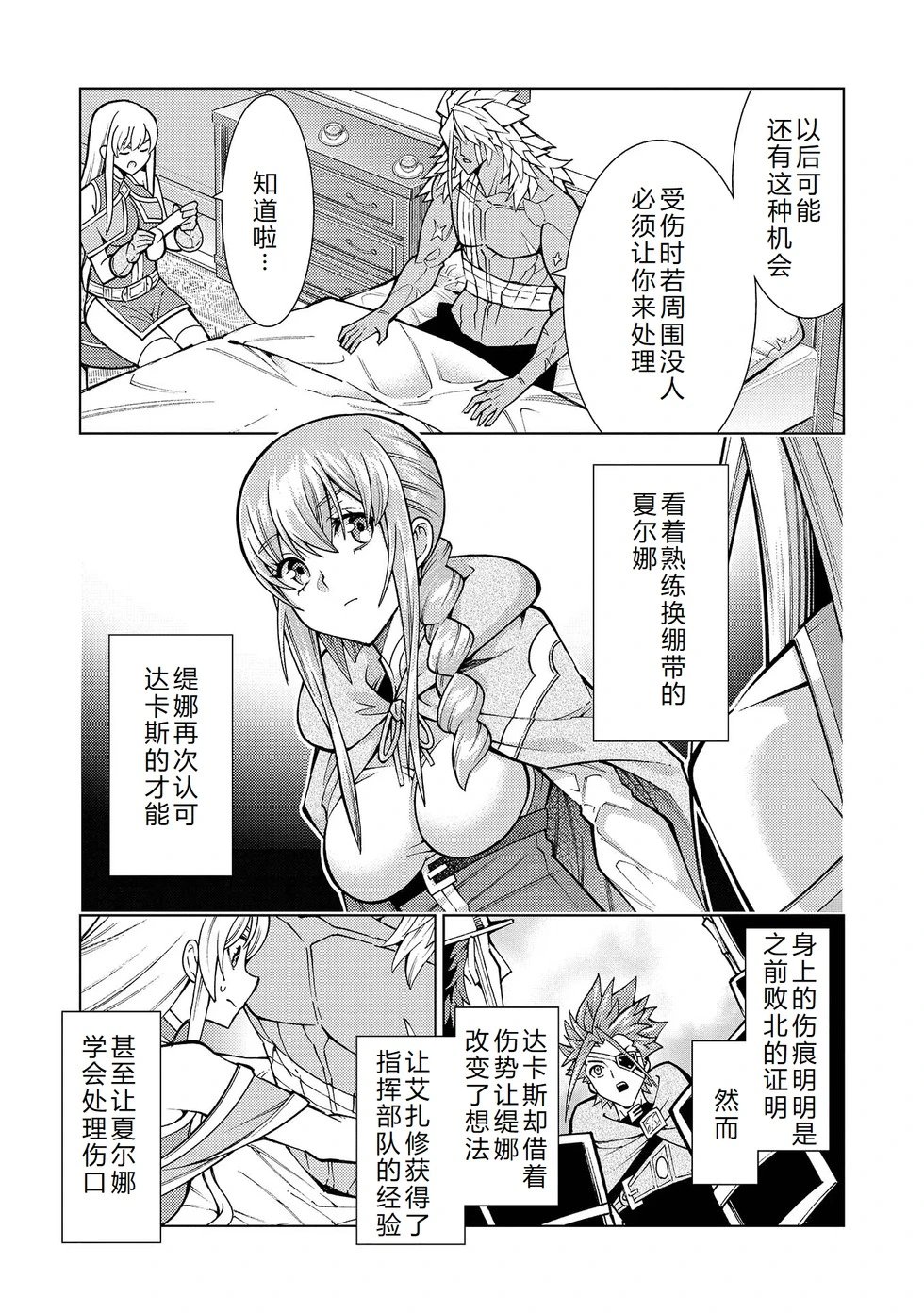 第30-36话机翻