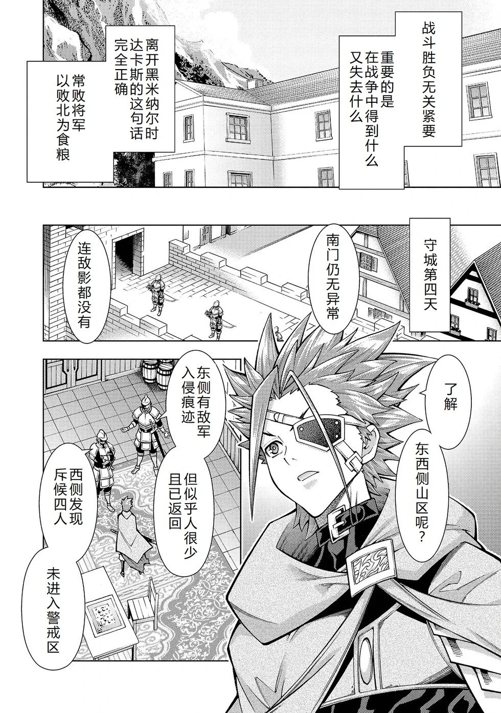 第30-36话机翻