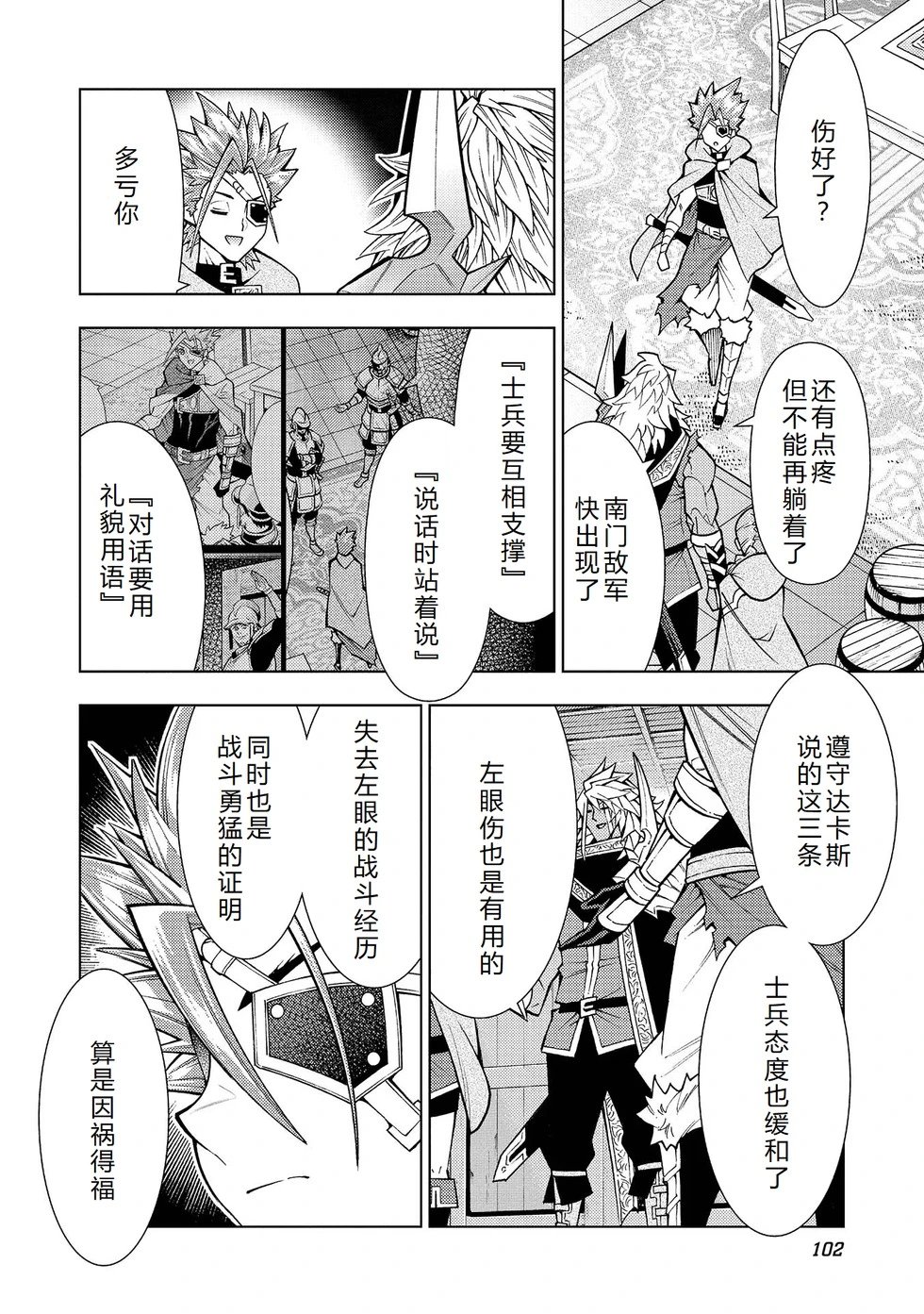 第30-36话机翻
