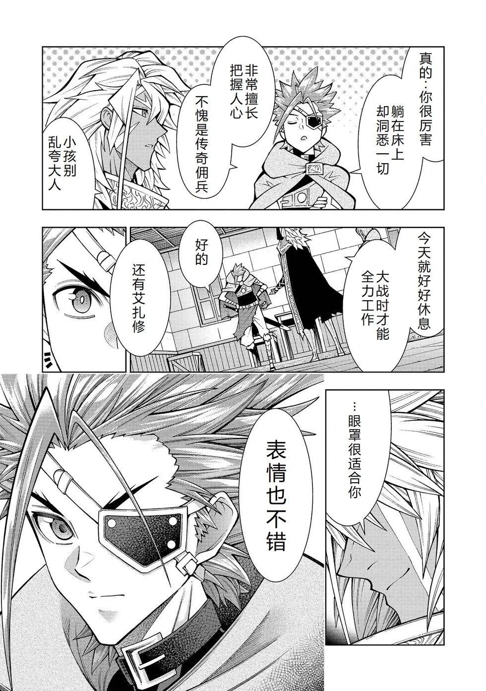 第30-36话机翻