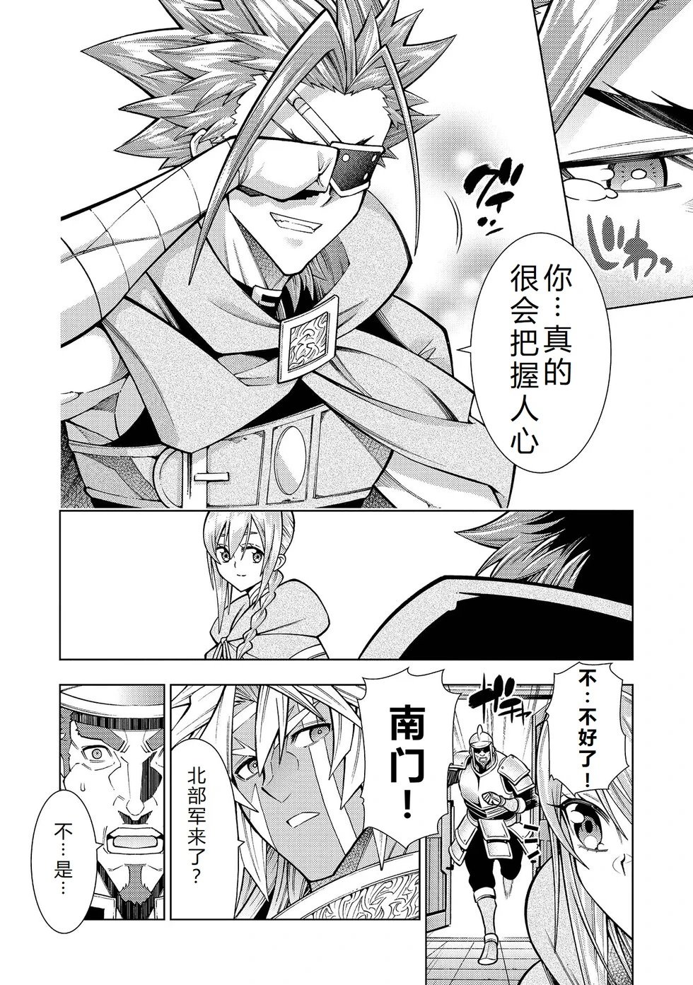 第30-36话机翻