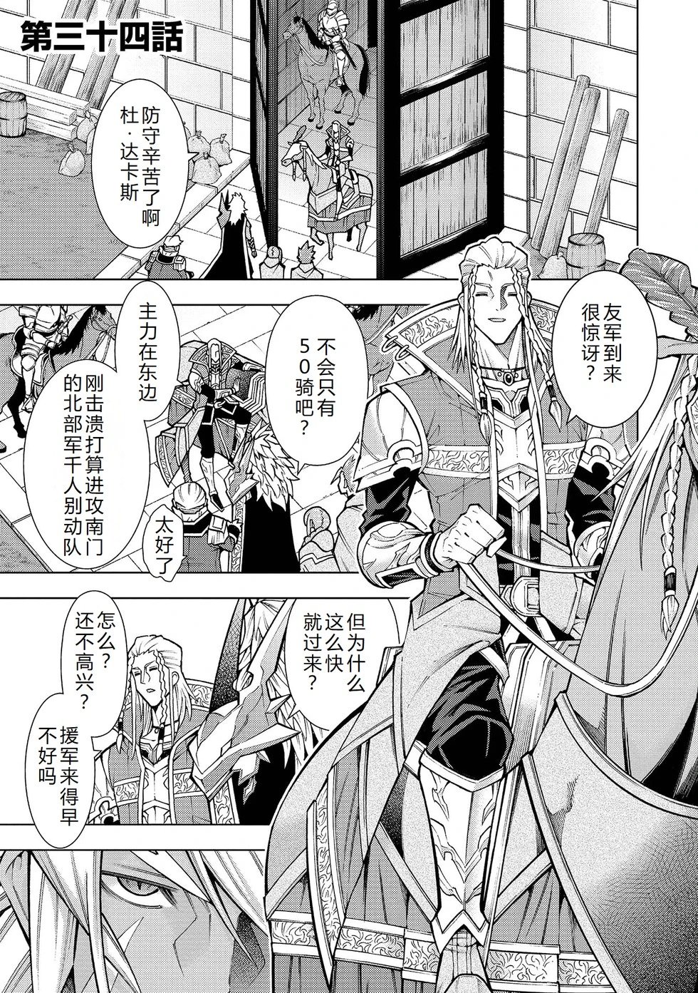 第30-36话机翻