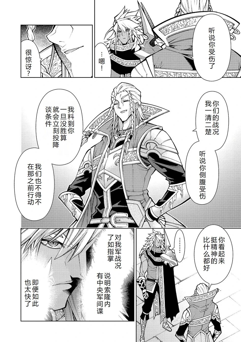 第30-36话机翻