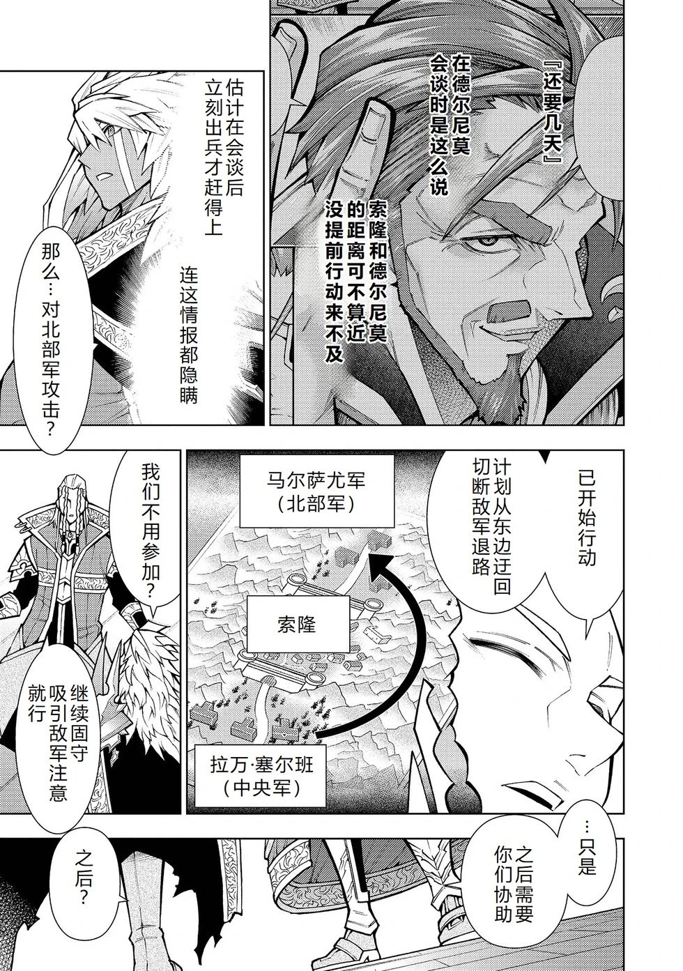 第30-36话机翻