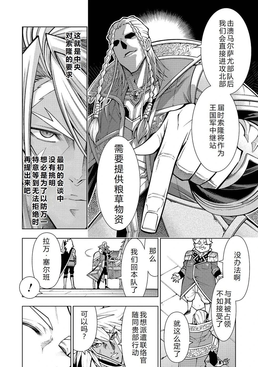 第30-36话机翻