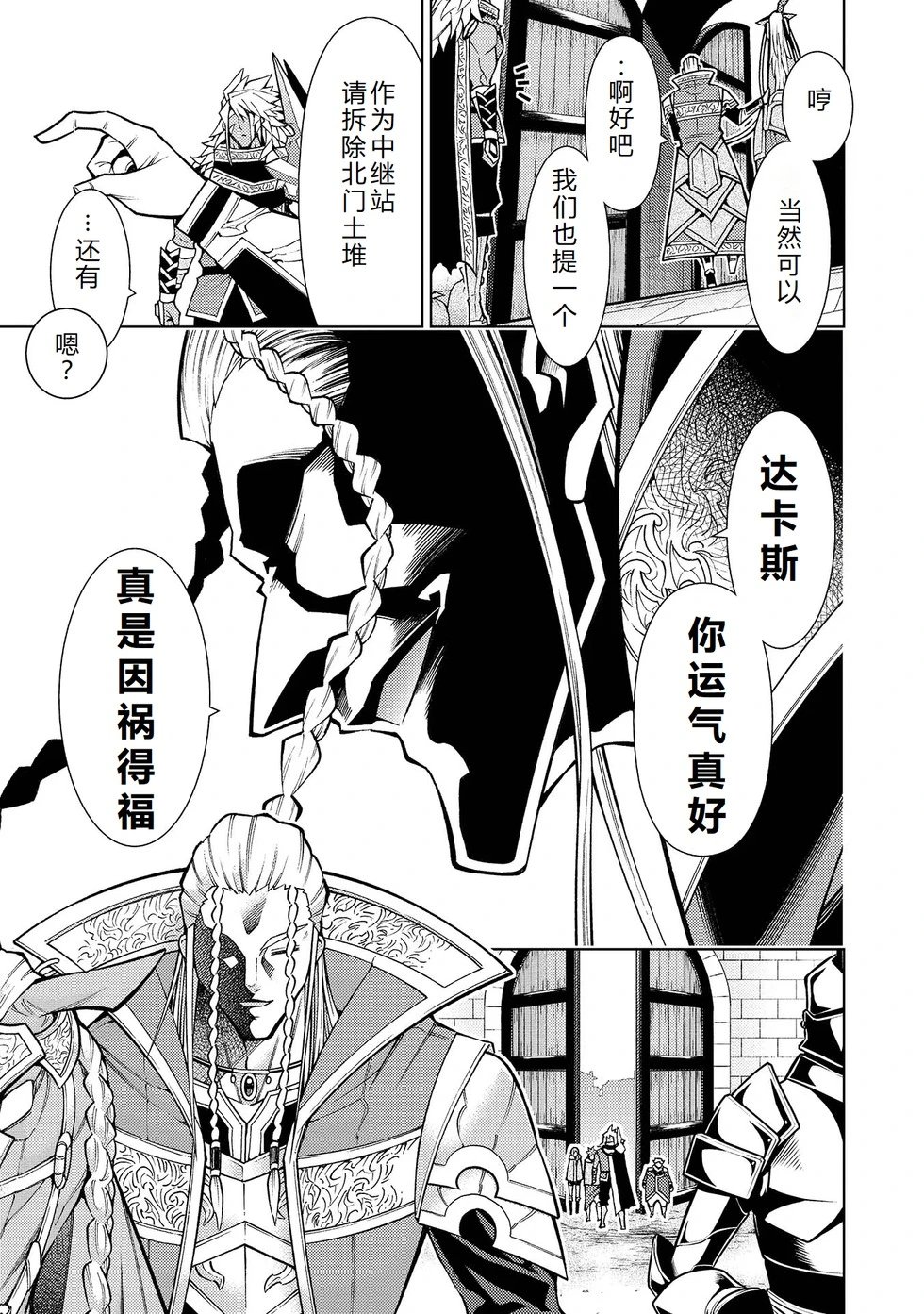 第30-36话机翻