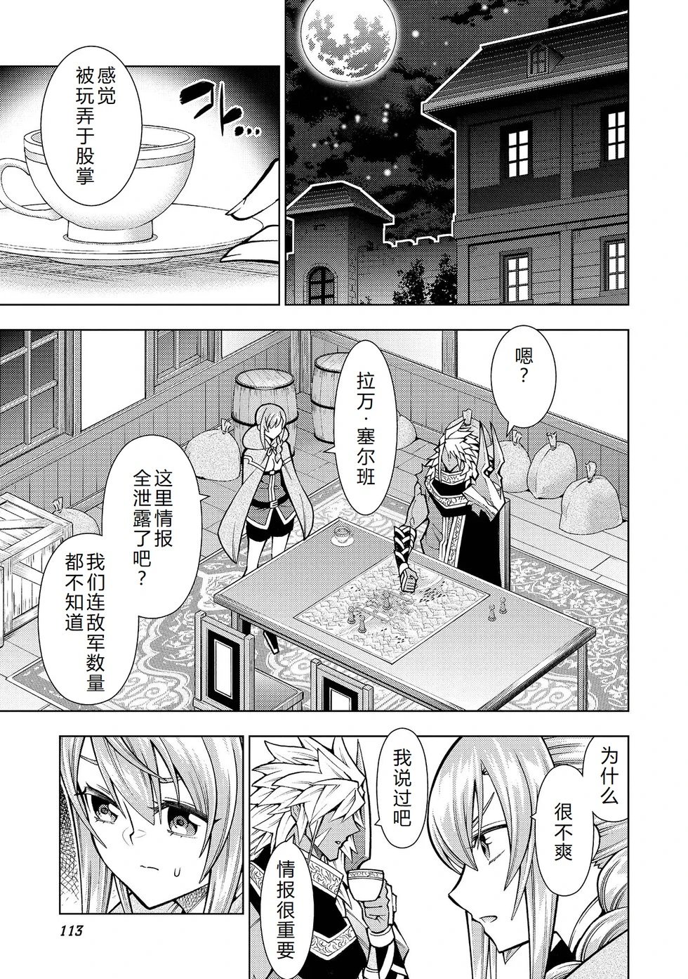 第30-36话机翻