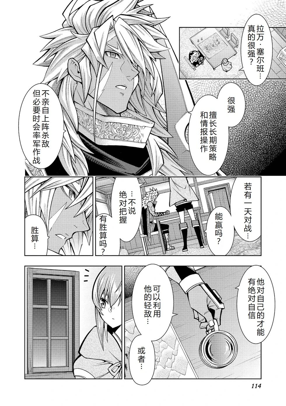 第30-36话机翻