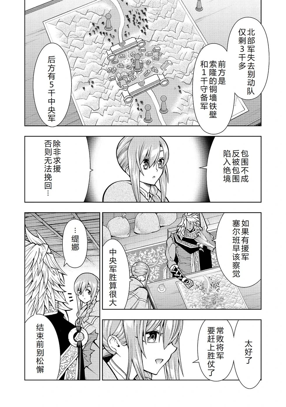 第30-36话机翻