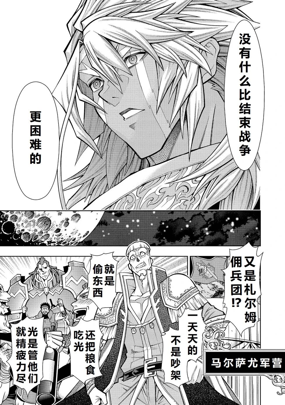 第30-36话机翻