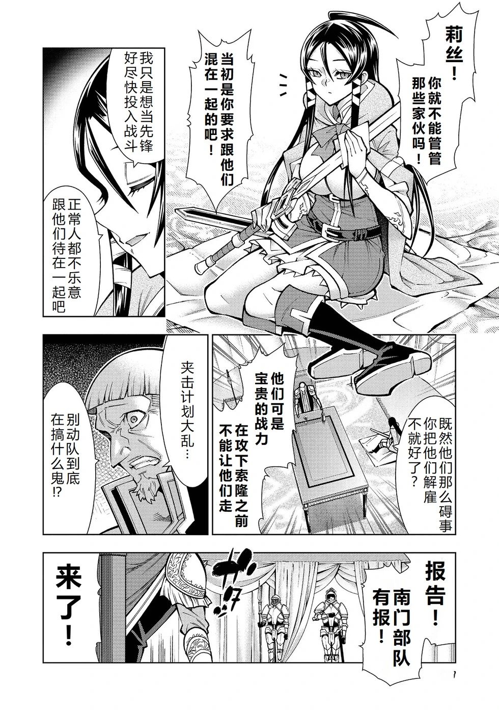 第30-36话机翻