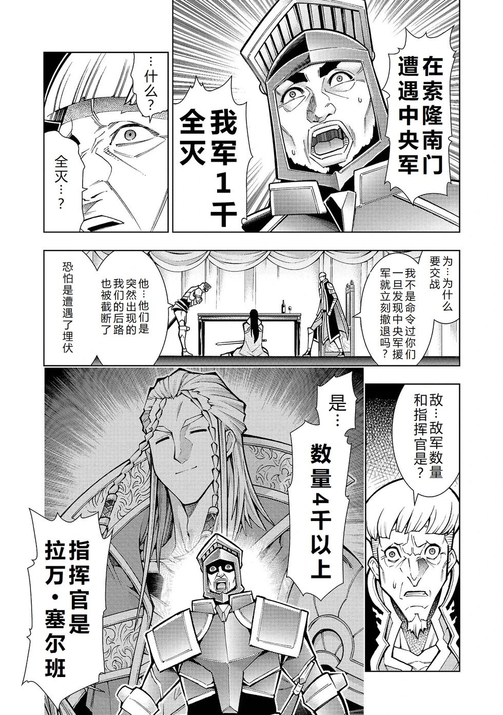 第30-36话机翻