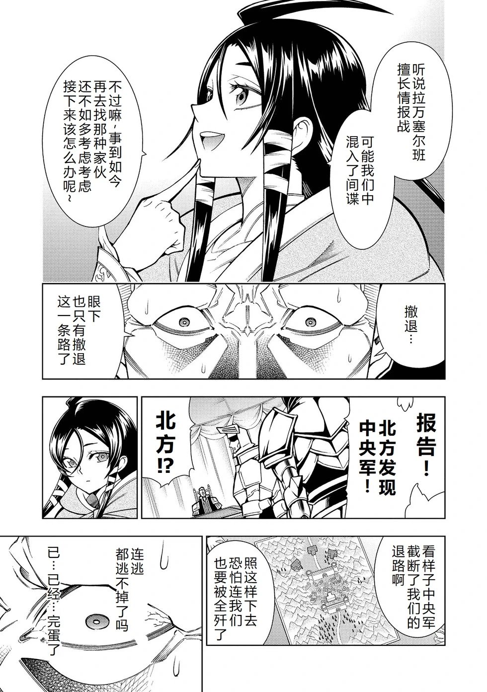 第30-36话机翻