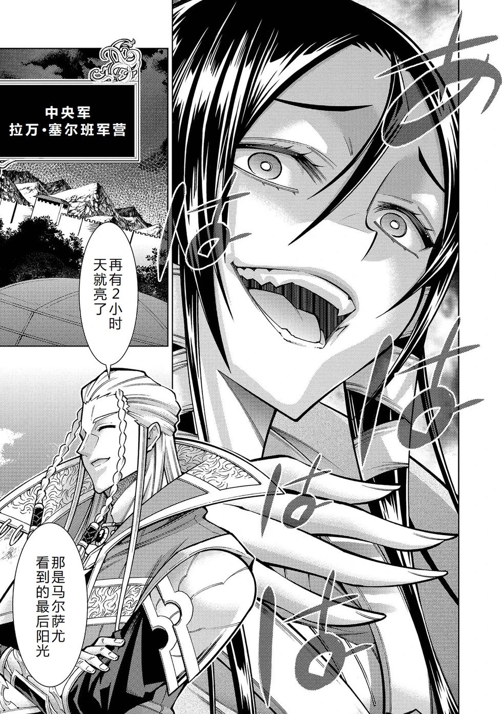 第30-36话机翻
