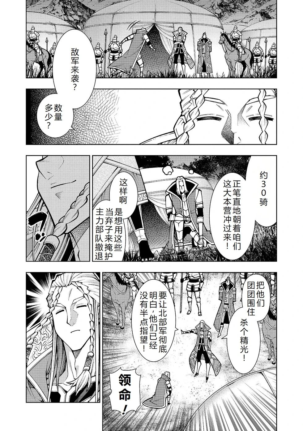第30-36话机翻