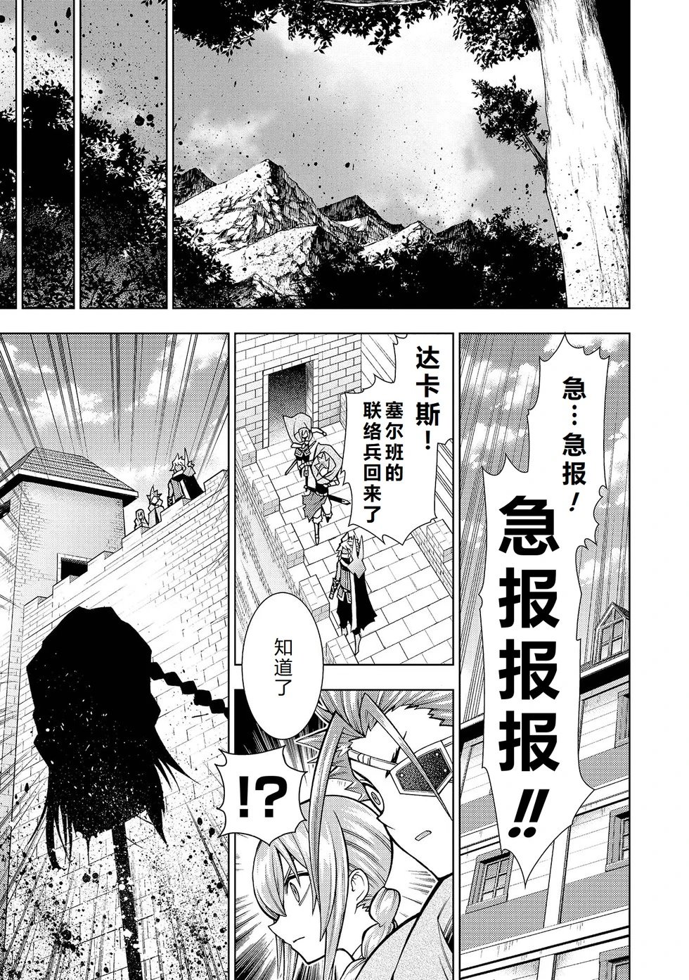 第30-36话机翻