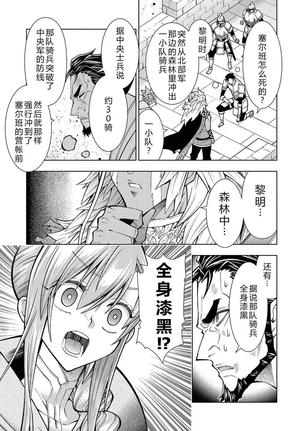 第30-36话机翻