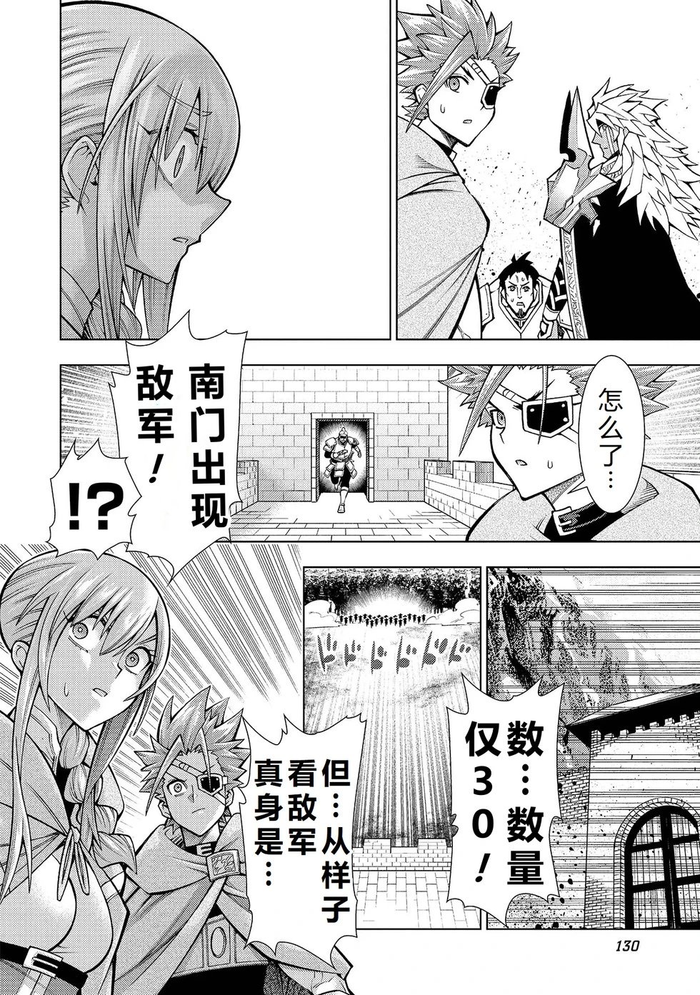 第30-36话机翻