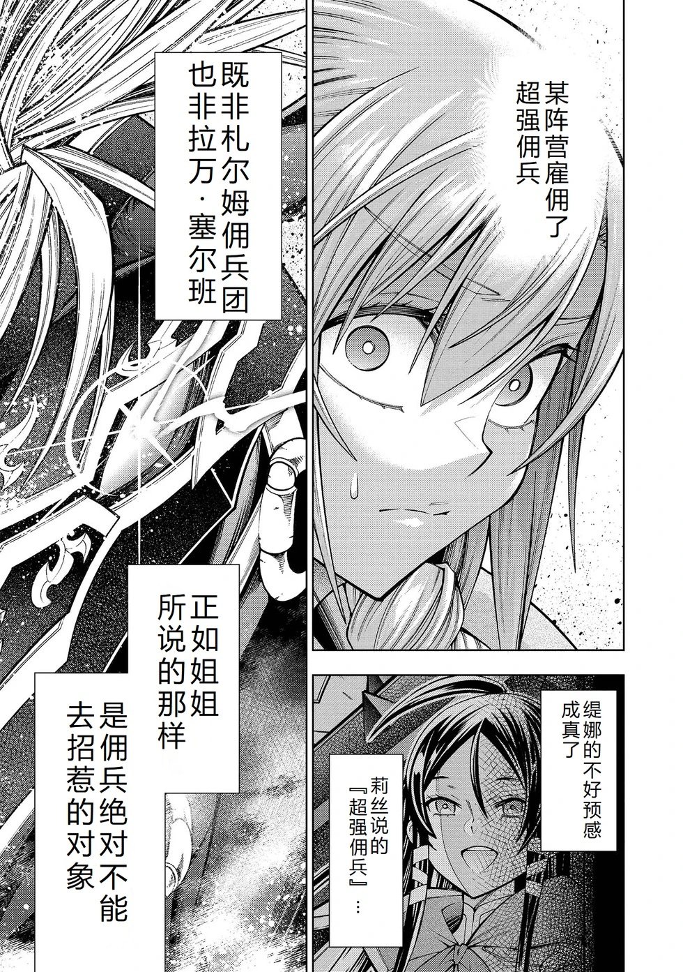 第30-36话机翻