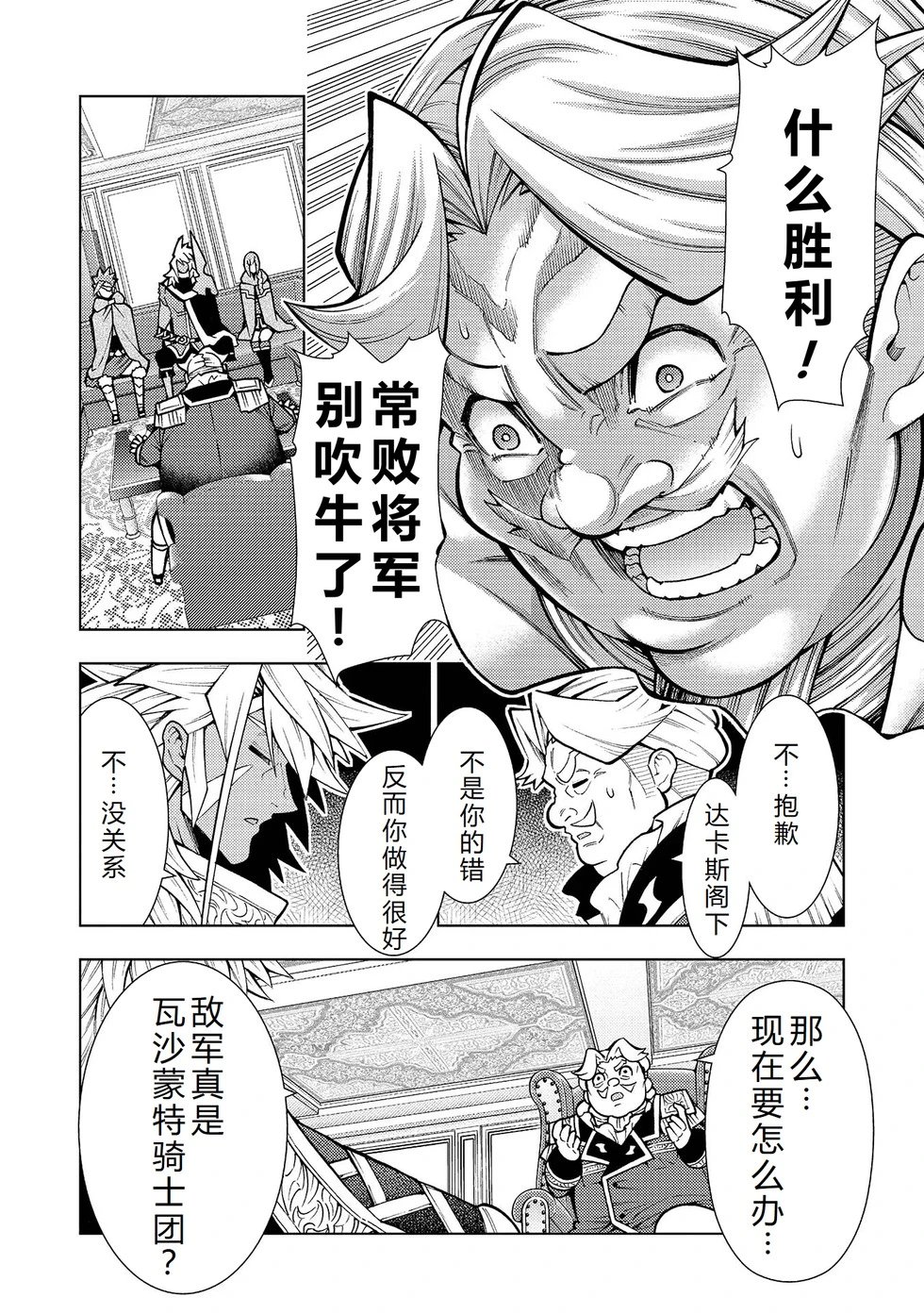 第30-36话机翻