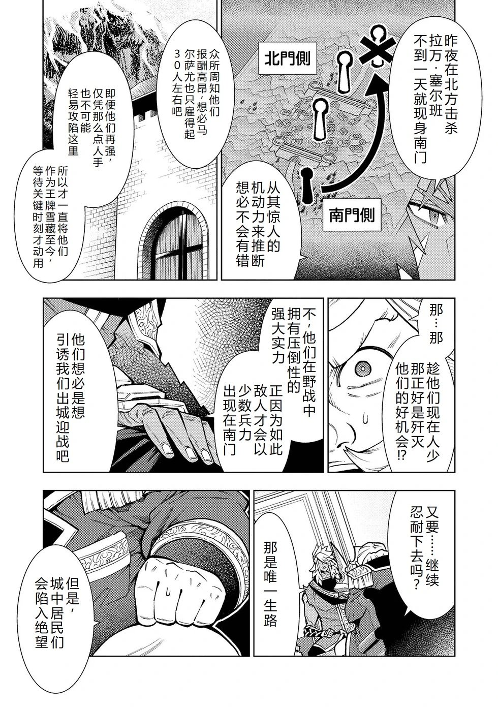 第30-36话机翻