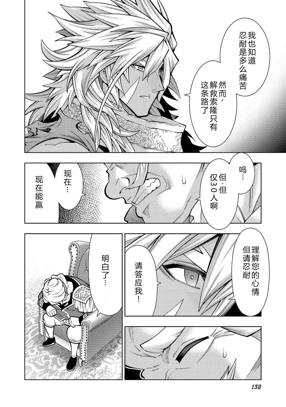 第30-36话机翻
