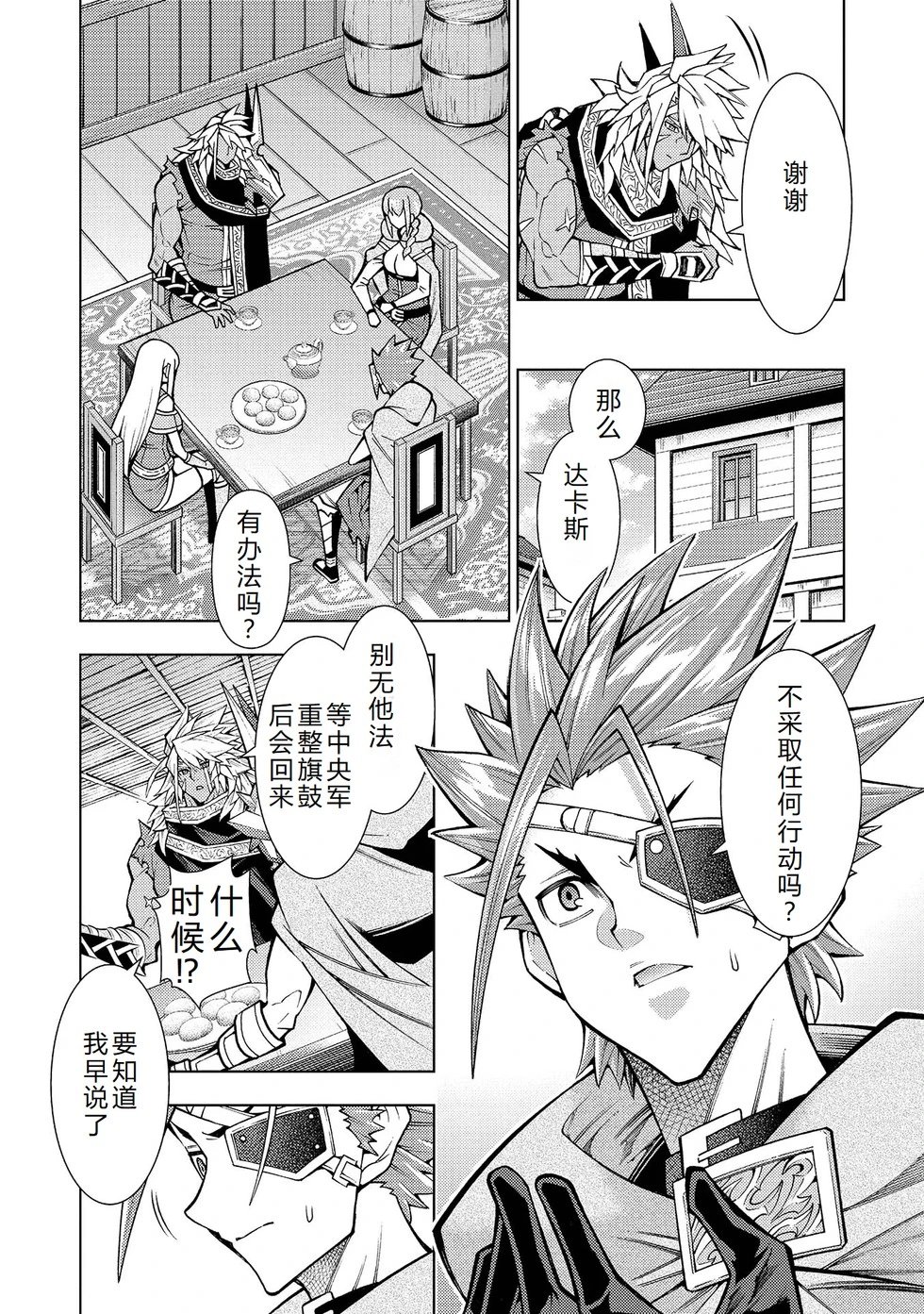第30-36话机翻
