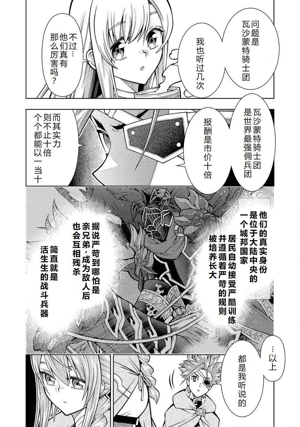 第30-36话机翻