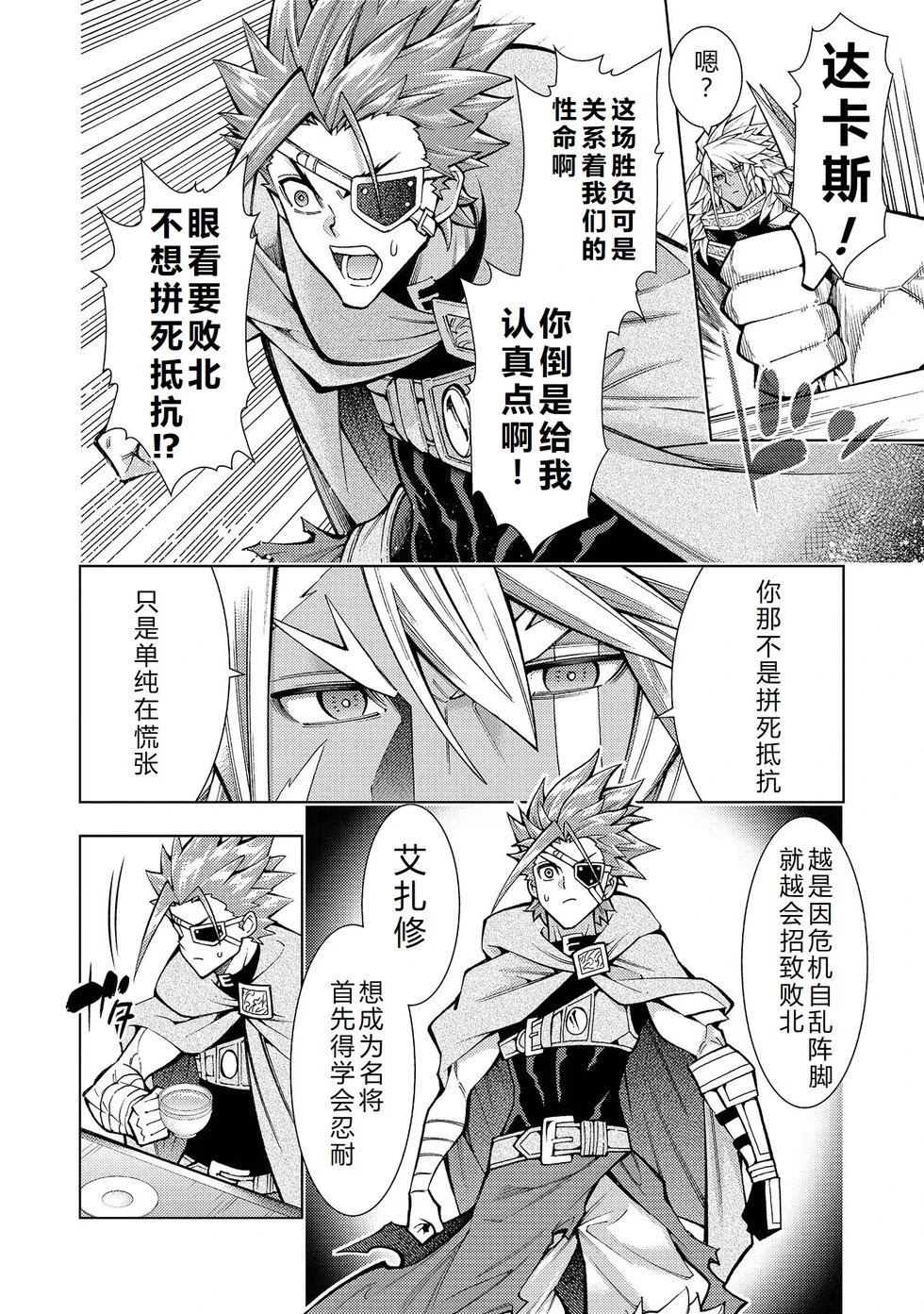 第30-36话机翻