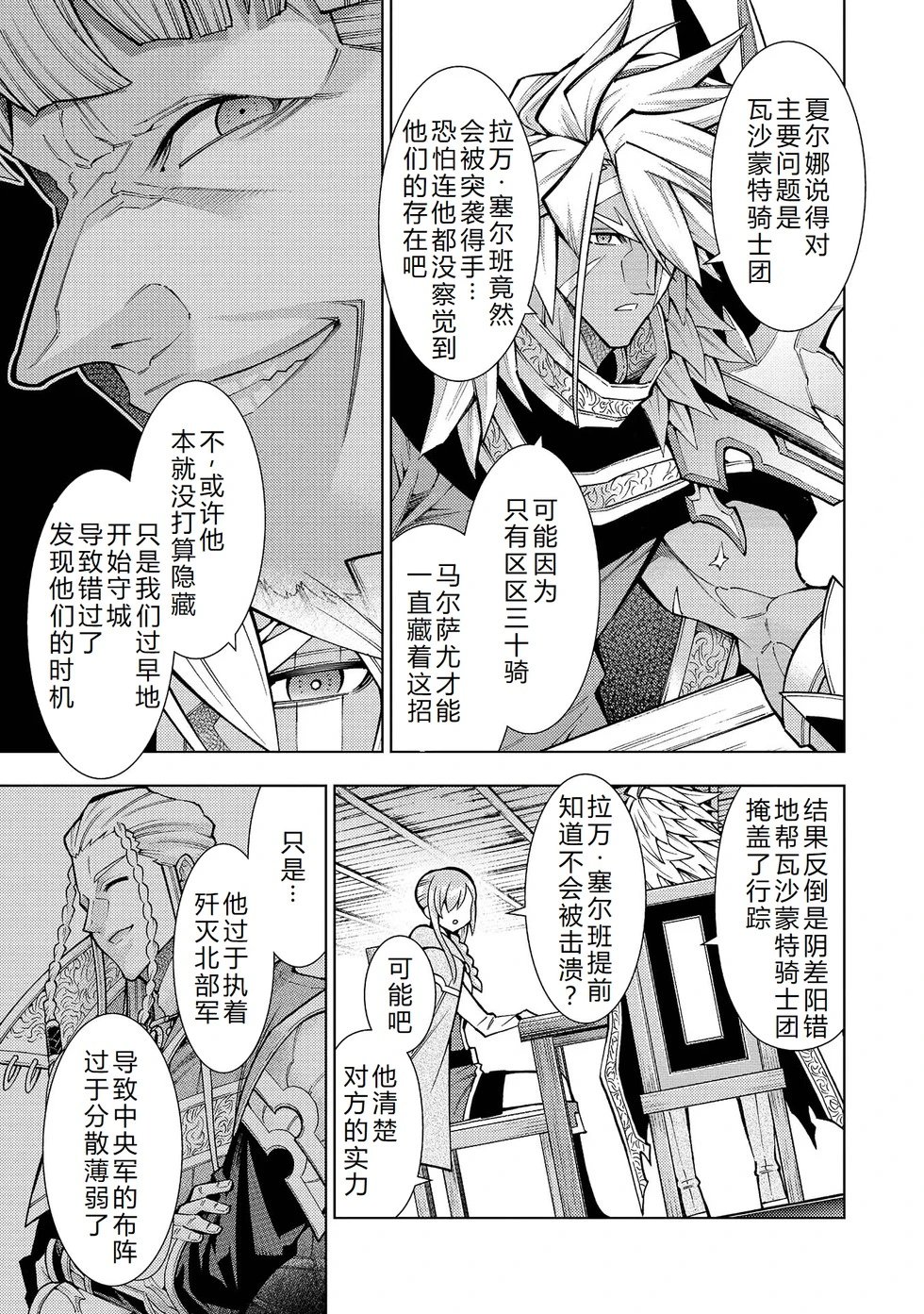 第30-36话机翻
