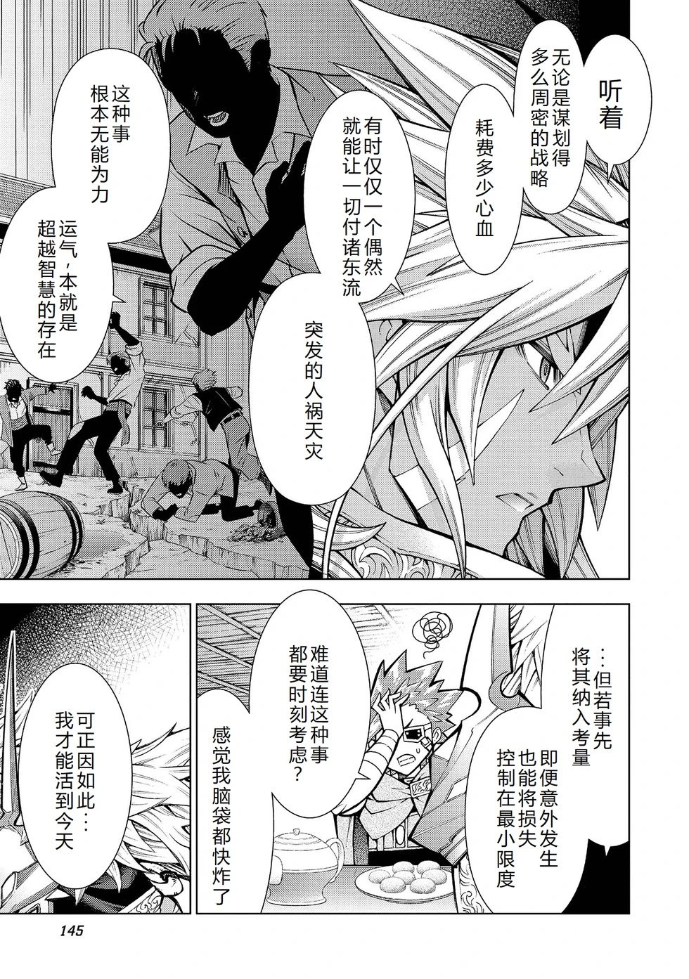 第30-36话机翻