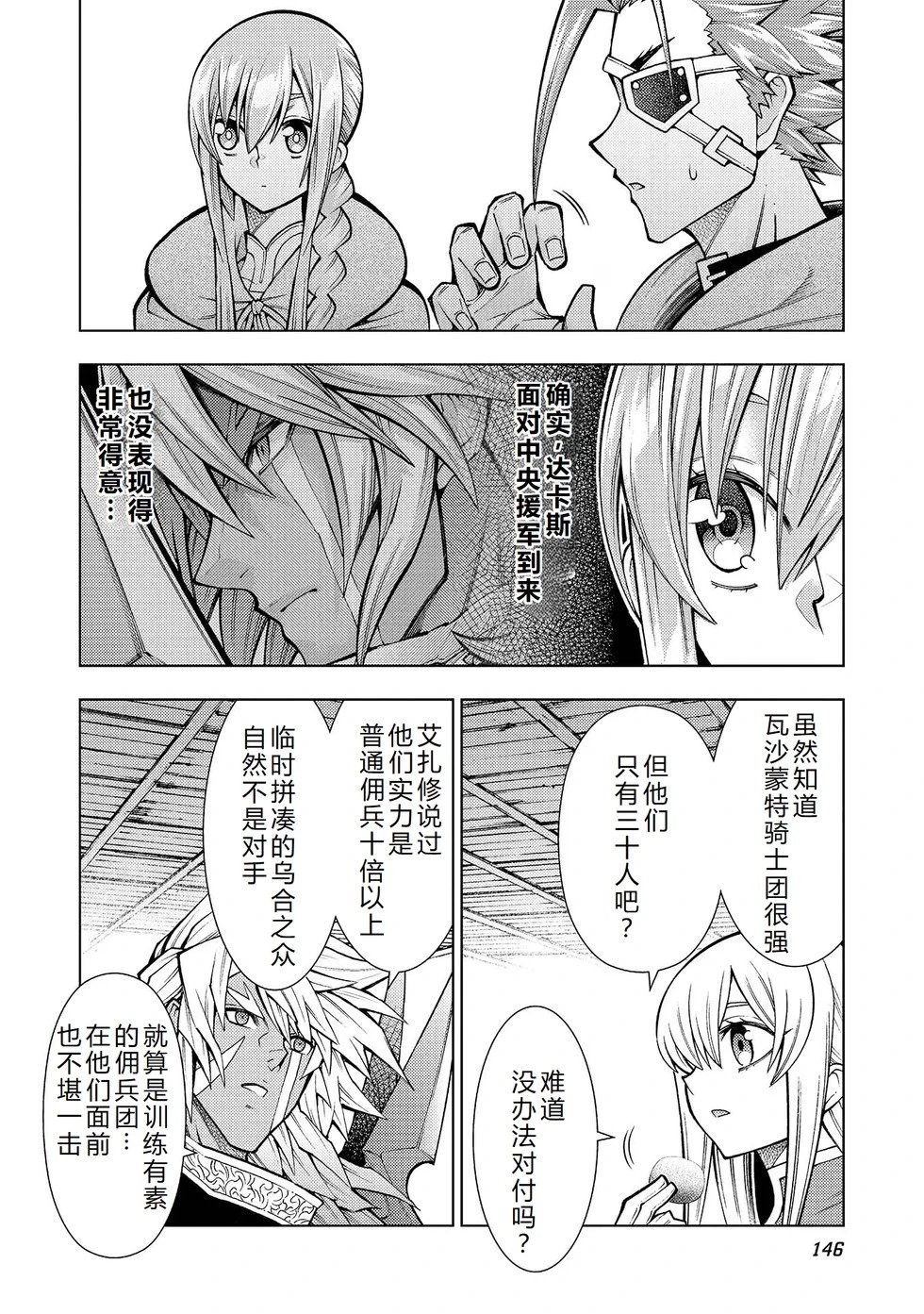 第30-36话机翻
