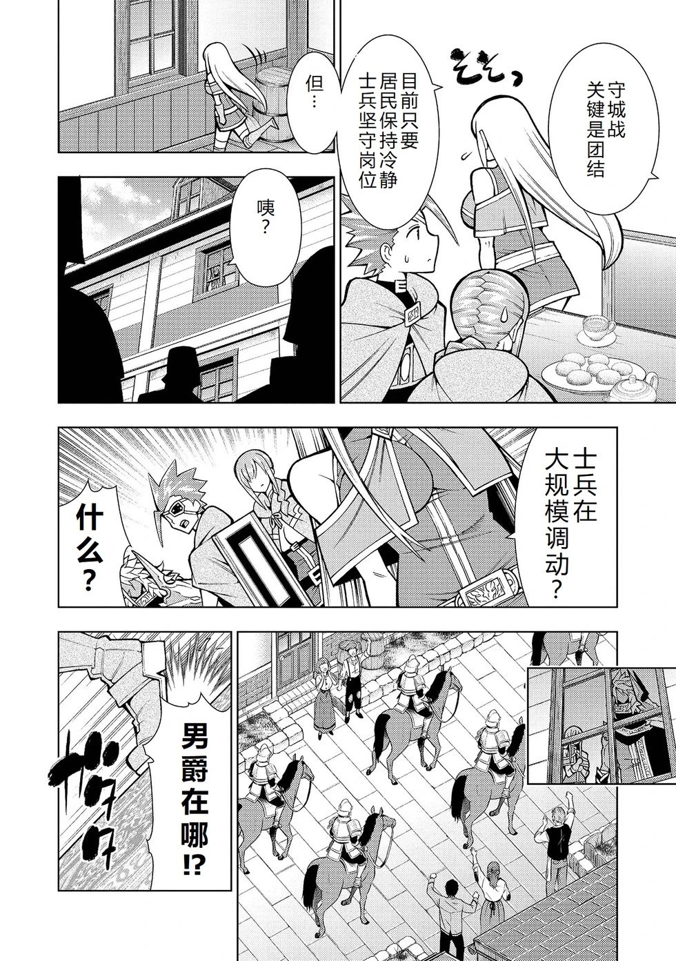 第30-36话机翻