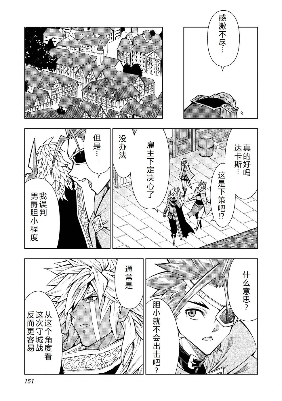 第30-36话机翻