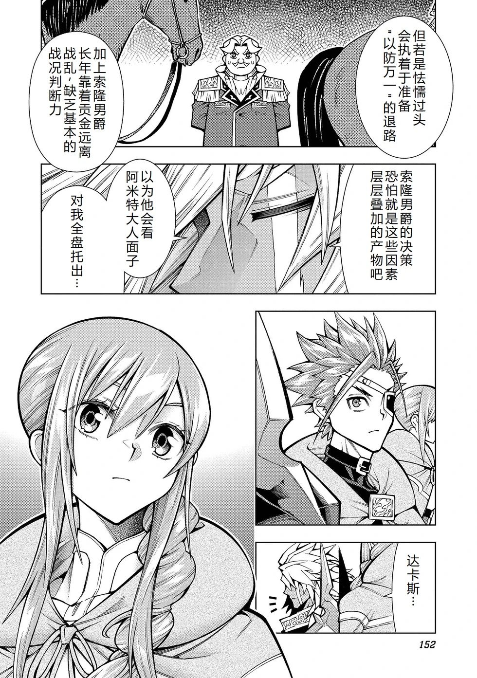 第30-36话机翻