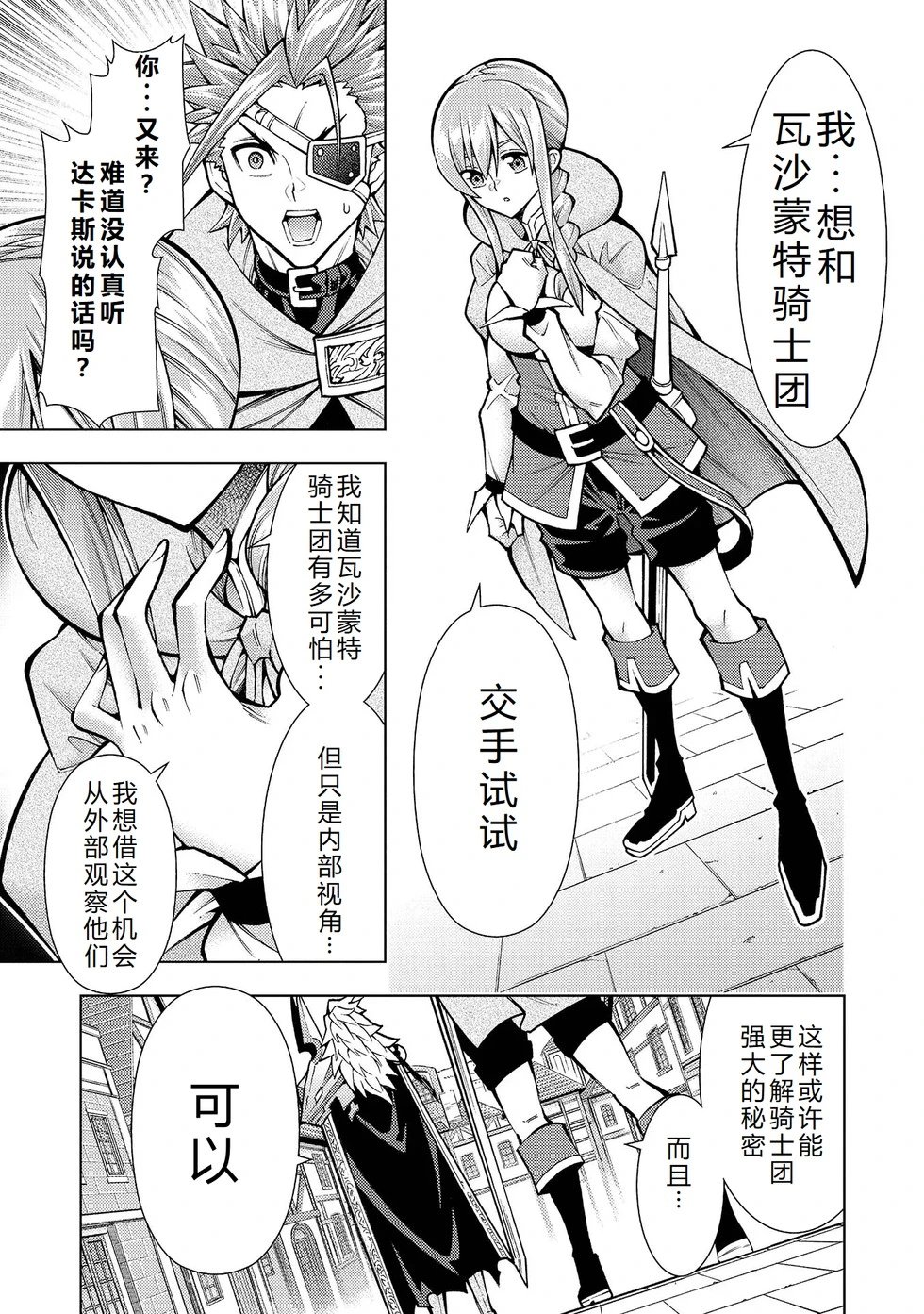 第30-36话机翻