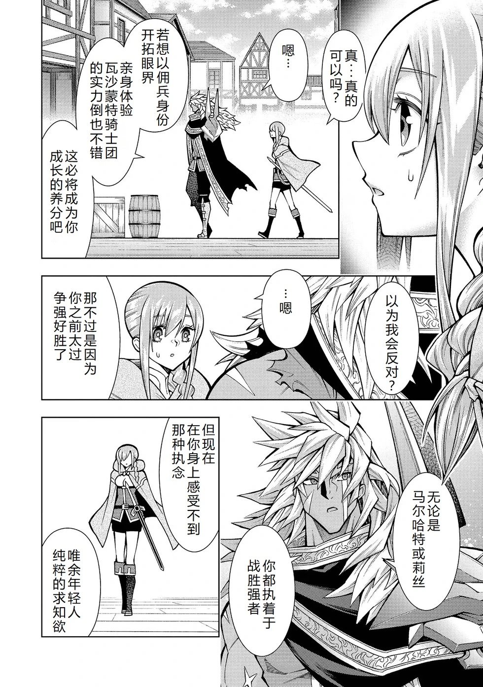 第30-36话机翻