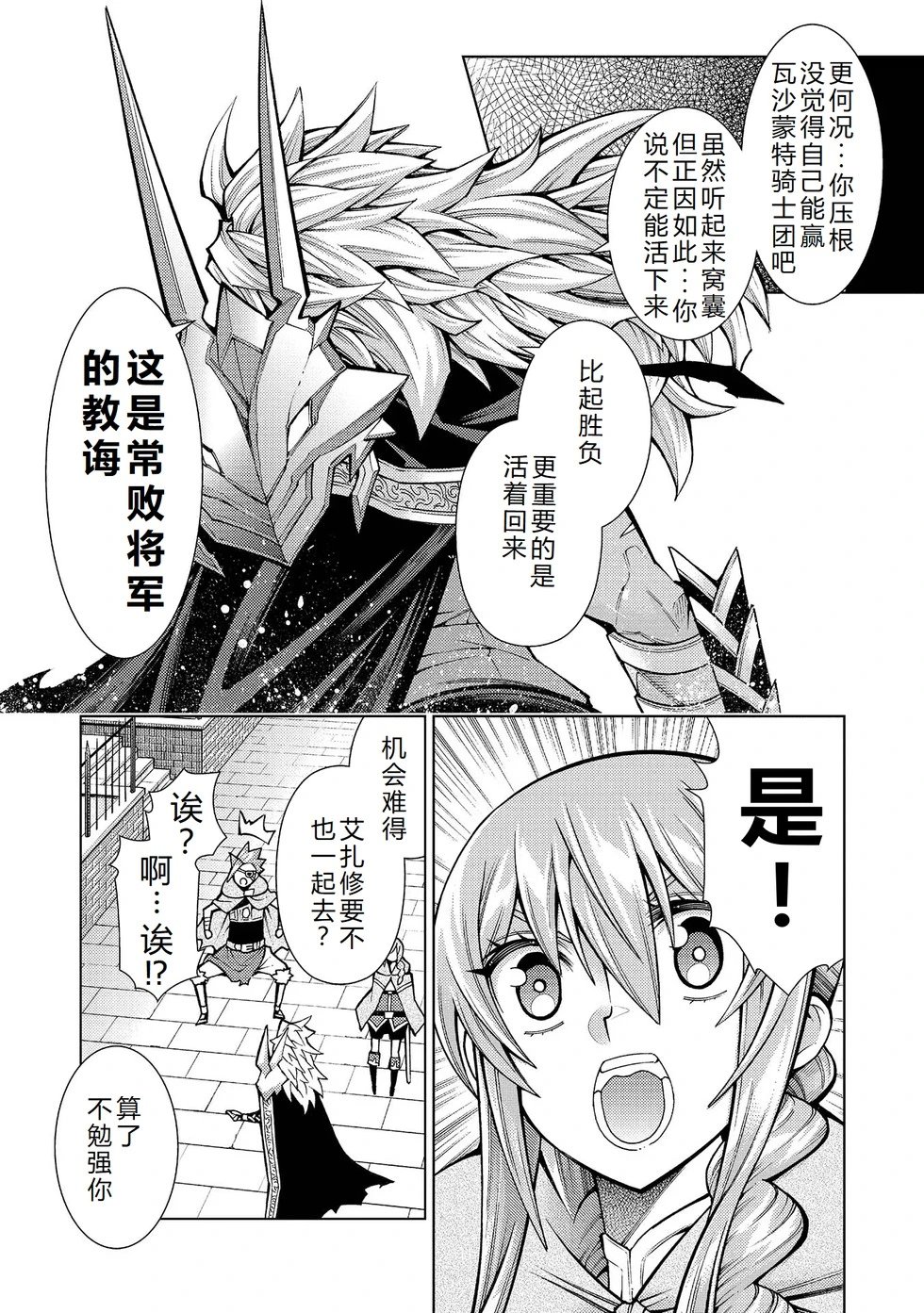 第30-36话机翻
