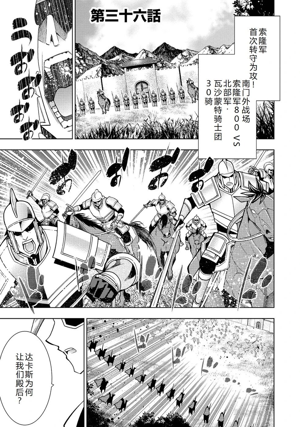 第30-36话机翻