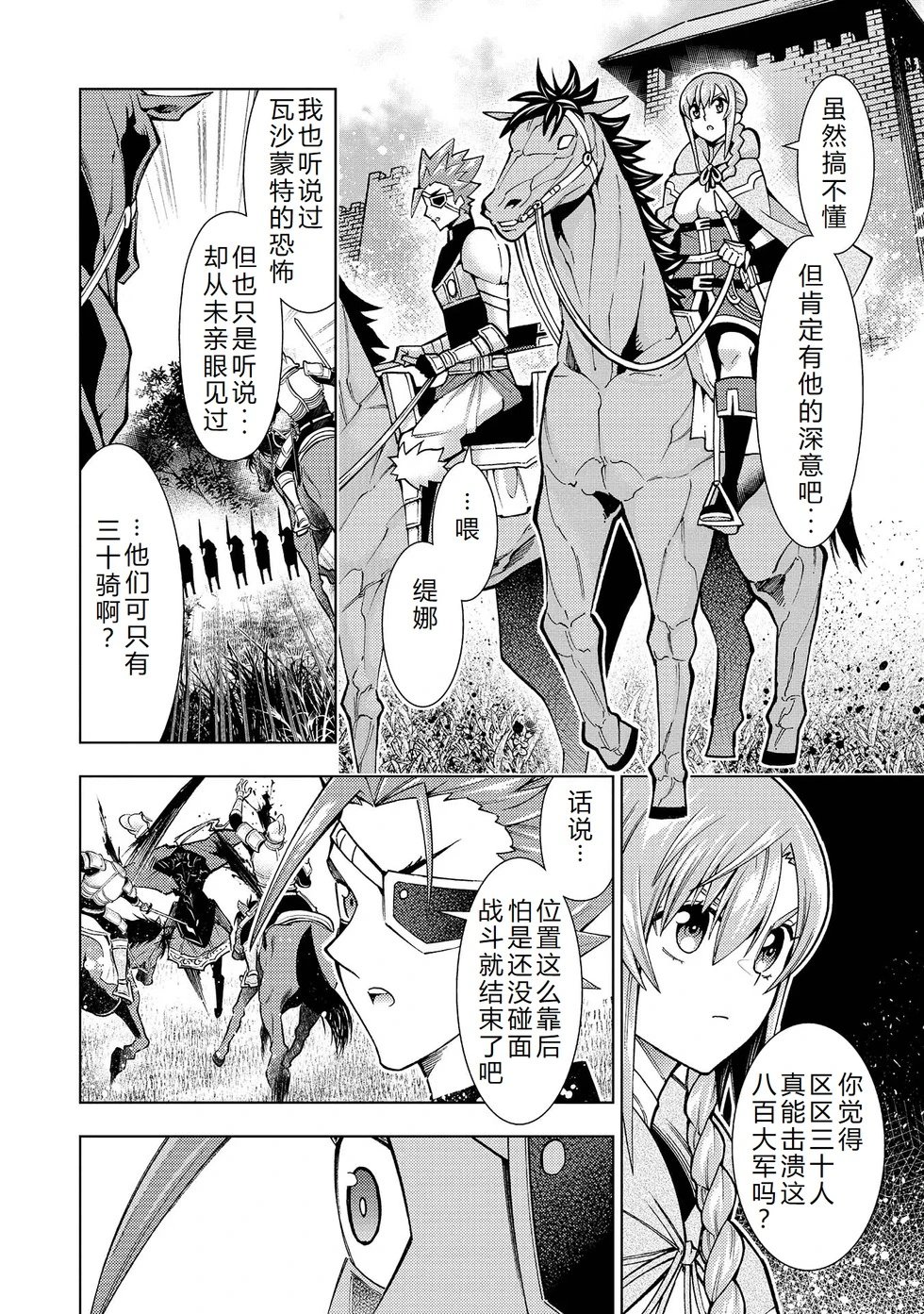 第30-36话机翻