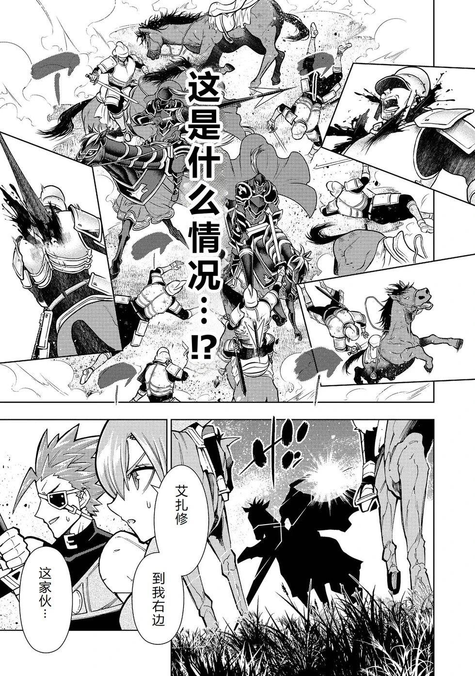 第30-36话机翻