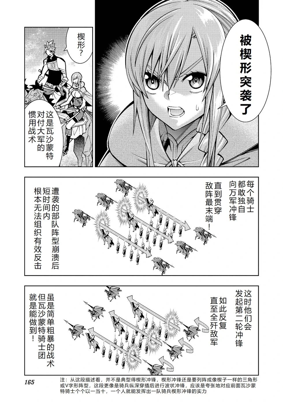 第30-36话机翻