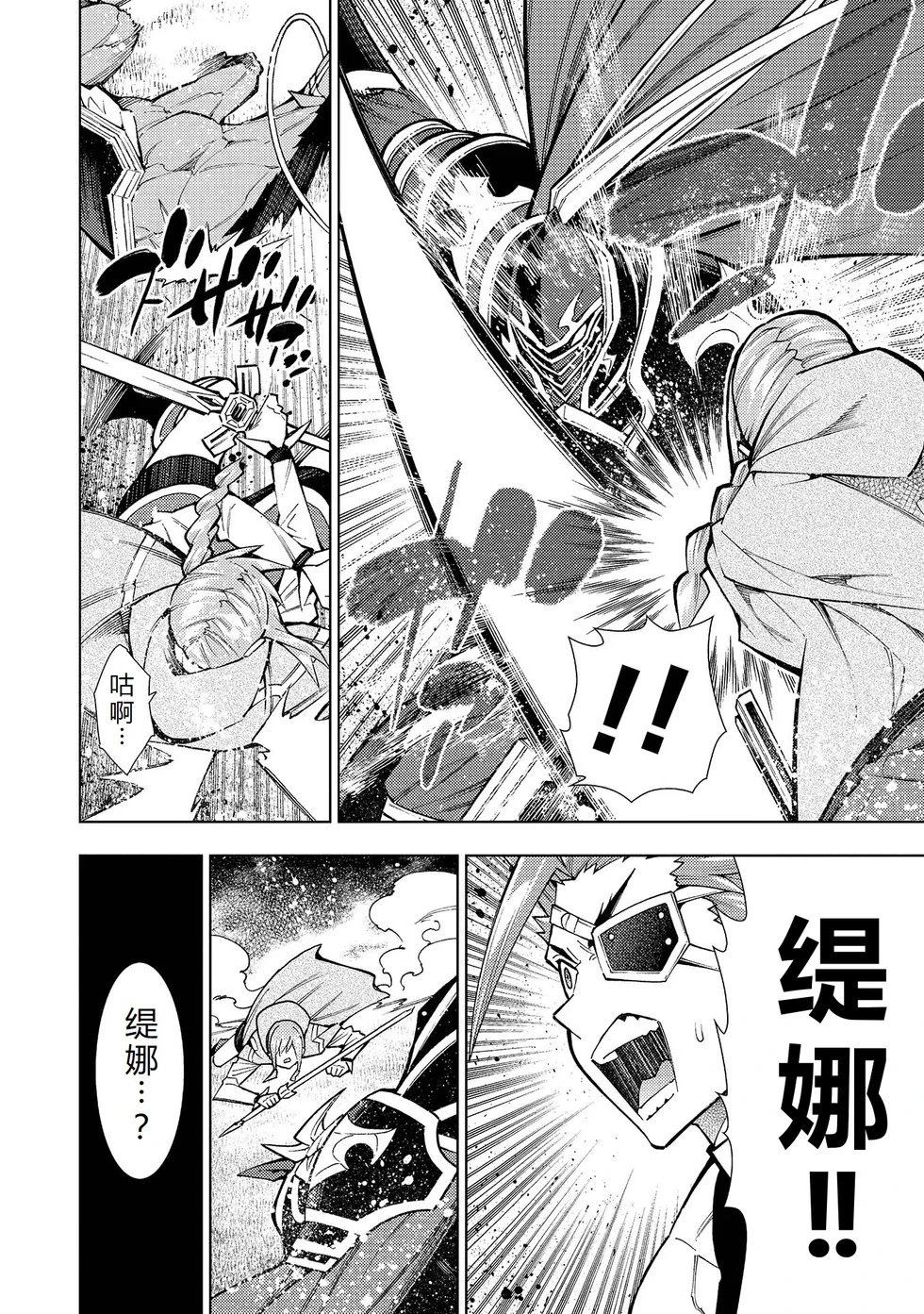 第30-36话机翻