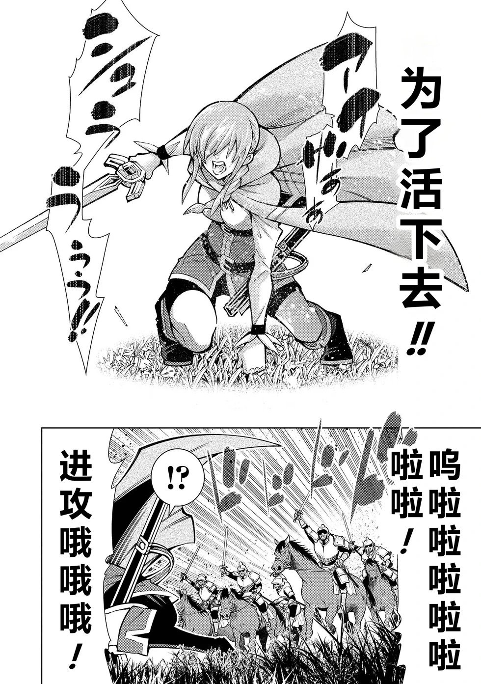 第30-36话机翻
