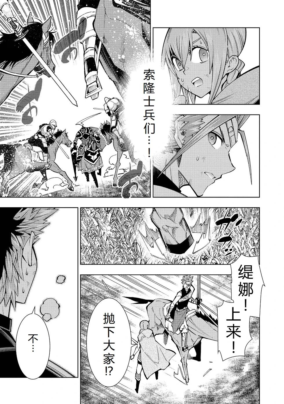 第30-36话机翻