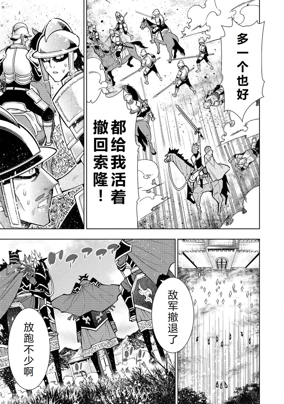 第30-36话机翻