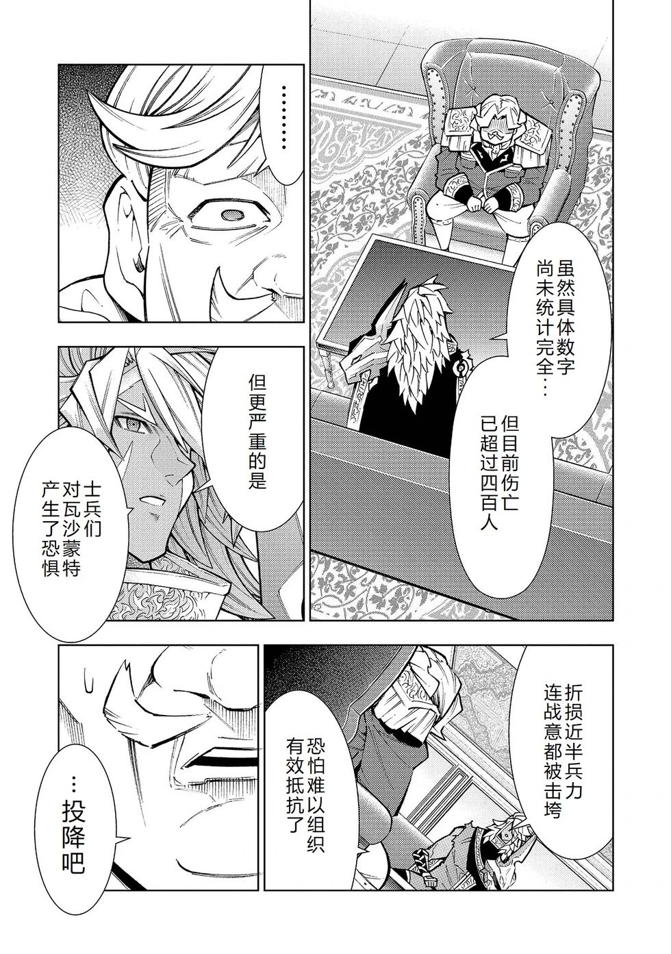 第30-36话机翻